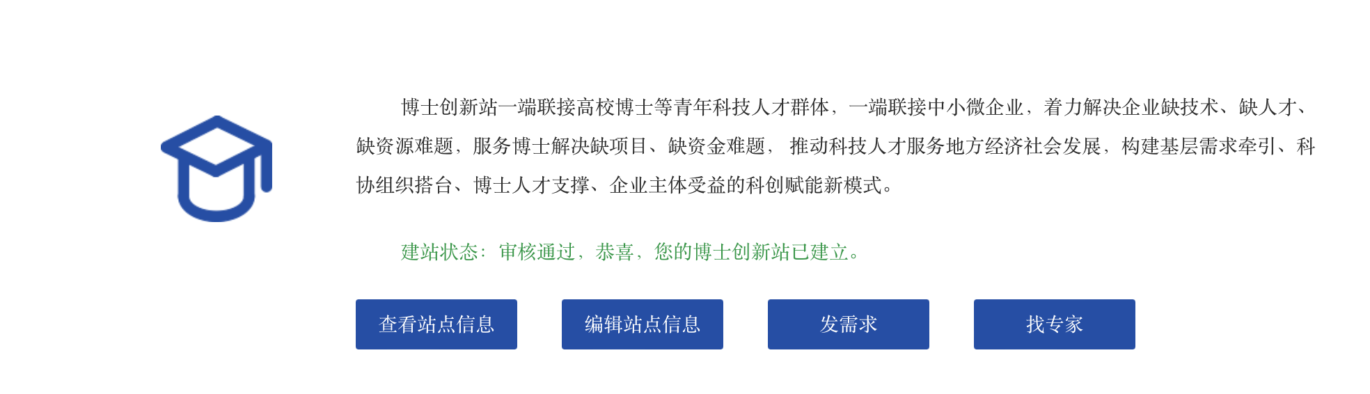智火柴科技成功入選廣東省博士創(chuàng)新站，推動(dòng)油液監(jiān)測(cè)技術(shù)創(chuàng)新 圖1